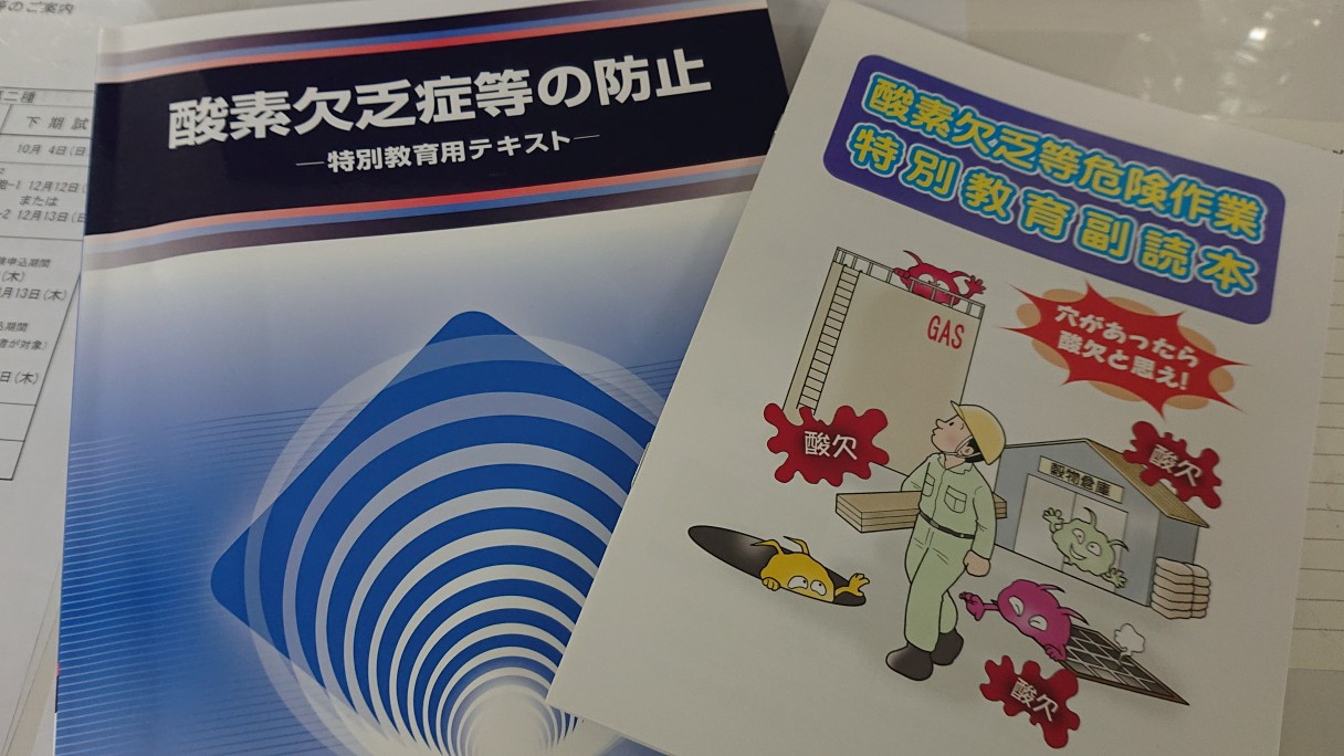 資格講習会！1日目！